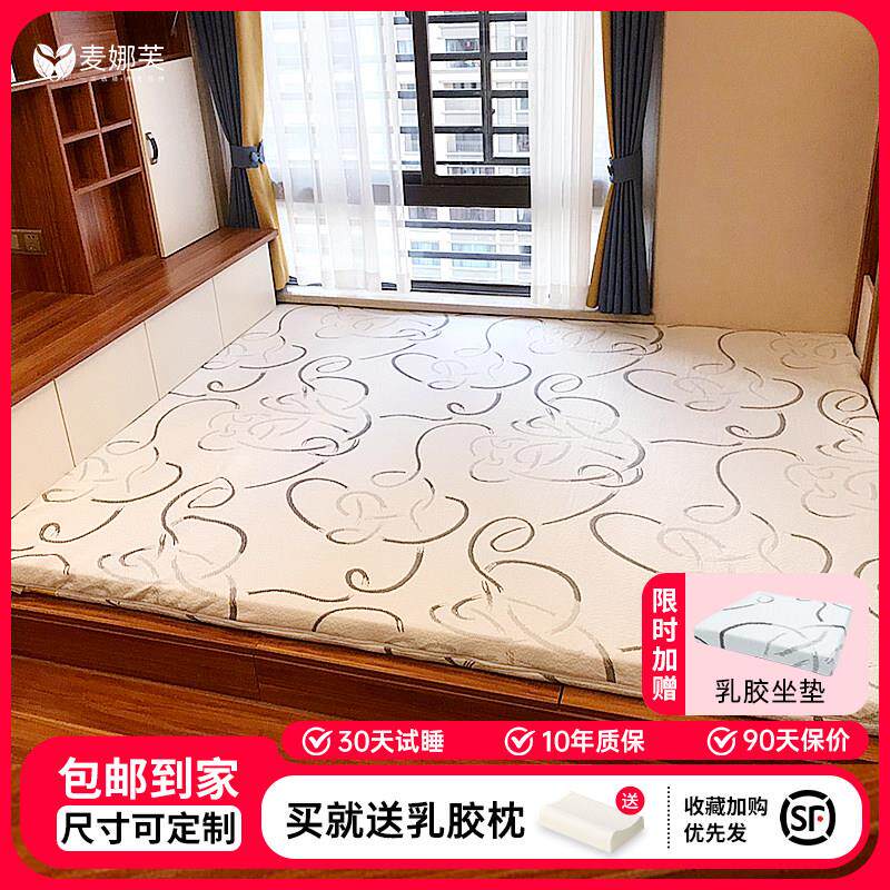 榻榻米乳胶床垫定制任意尺寸定做踏踏米可订制儿童塌塌米垫子订做