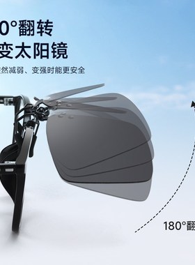 偏光墨镜夹片大号男士开车防紫外线钓鱼驾驶防眩光远光夜视夹片