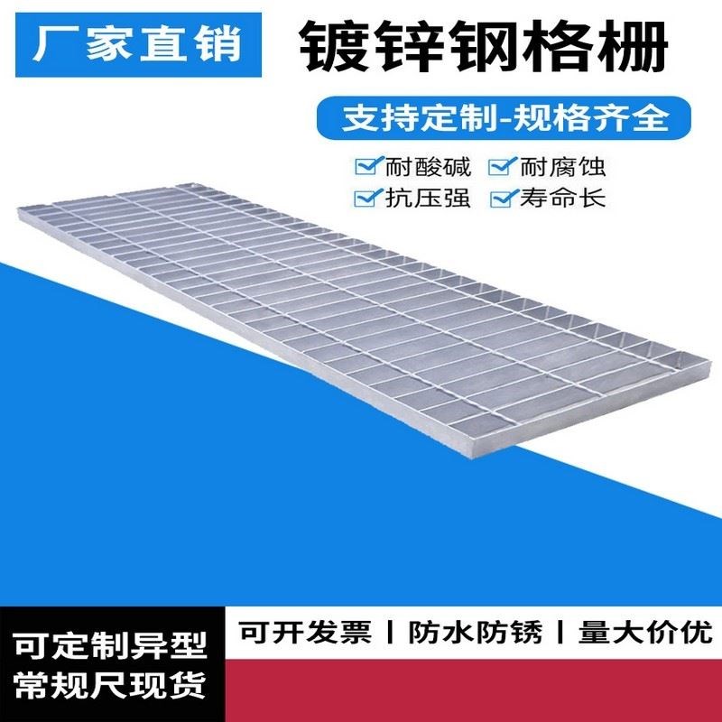 热镀锌钢格栅板排水沟地沟车库下水道盖板定制网格栅板平台踏步板