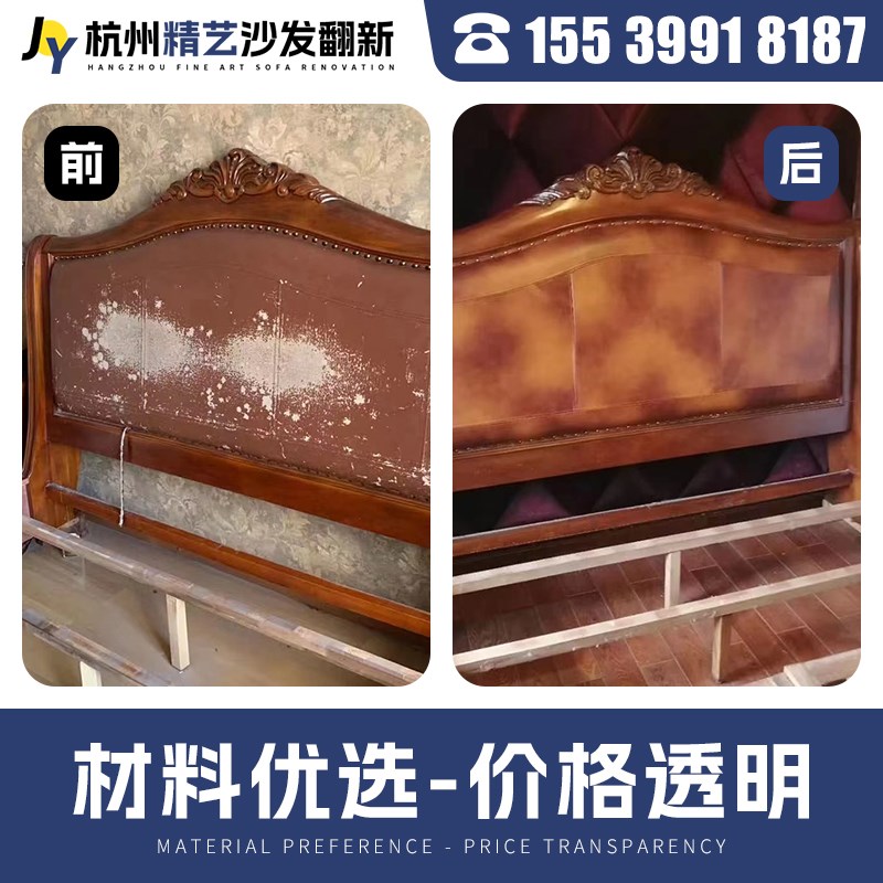 杭州椅子欧式沙发翻新换皮换布 旧沙发翻新改造换套换皮换海绵一.