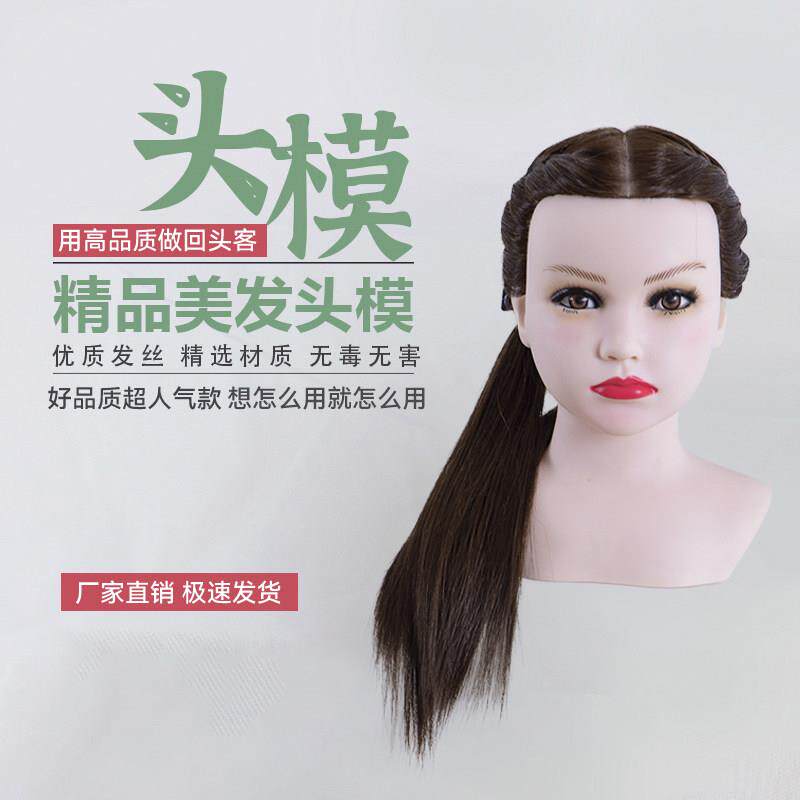 编发练习假发人头模型儿童扎头发专用模特头盘发化妆造型美发假发