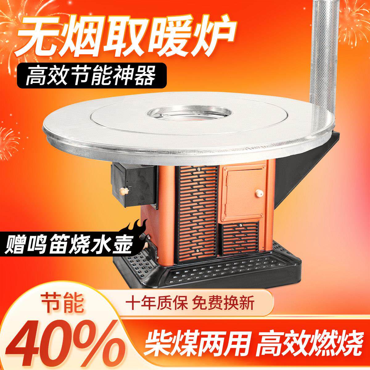 烤火炉家用气化炉烧柴烧煤炭室内柴火炉农村回风炉两用无烟取暖炉
