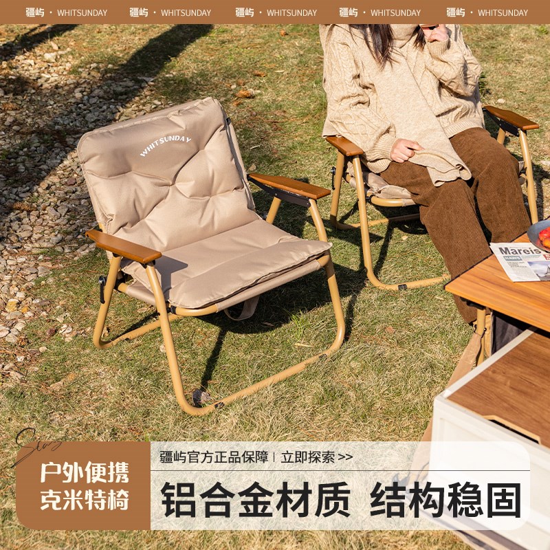 疆屿户外露营折叠椅子便携克米特椅超轻钓鱼凳沙滩椅躺椅野餐椅子