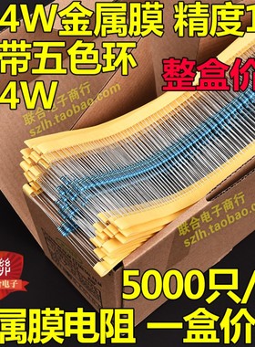 1/4W金属膜电阻1% 10KR 15K 18K 22K 33K 36K 47K 51K 68K 75K欧