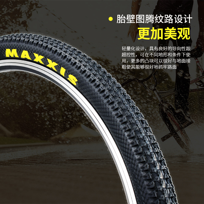 MAXXIS 玛吉斯M333山地车外胎26寸27.5寸 29寸折叠防刺自行车轮胎