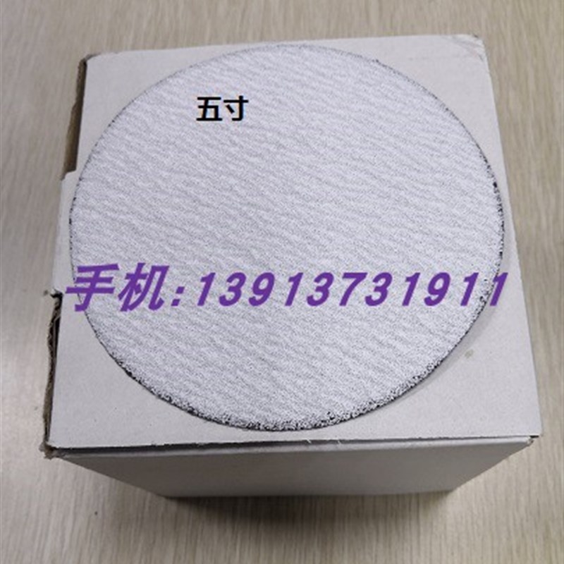 1.5寸1寸2寸3寸4寸5寸植绒砂纸片白圆盘自粘打磨抛光干磨背绒砂纸