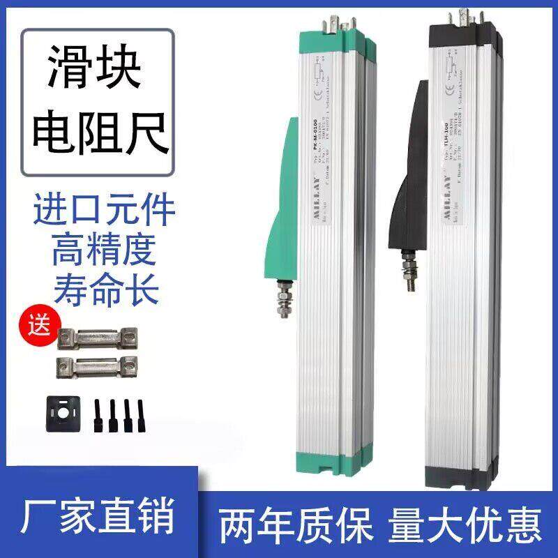 KTF滑块式电子尺 注塑机用高精度测距仪 磁敏式金属位移传感器