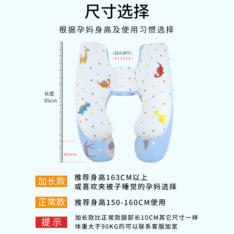 孕妇枕头护腰侧睡枕托腹靠抱枕腰枕孕妇睡觉侧卧枕可拆洗孕妇用品