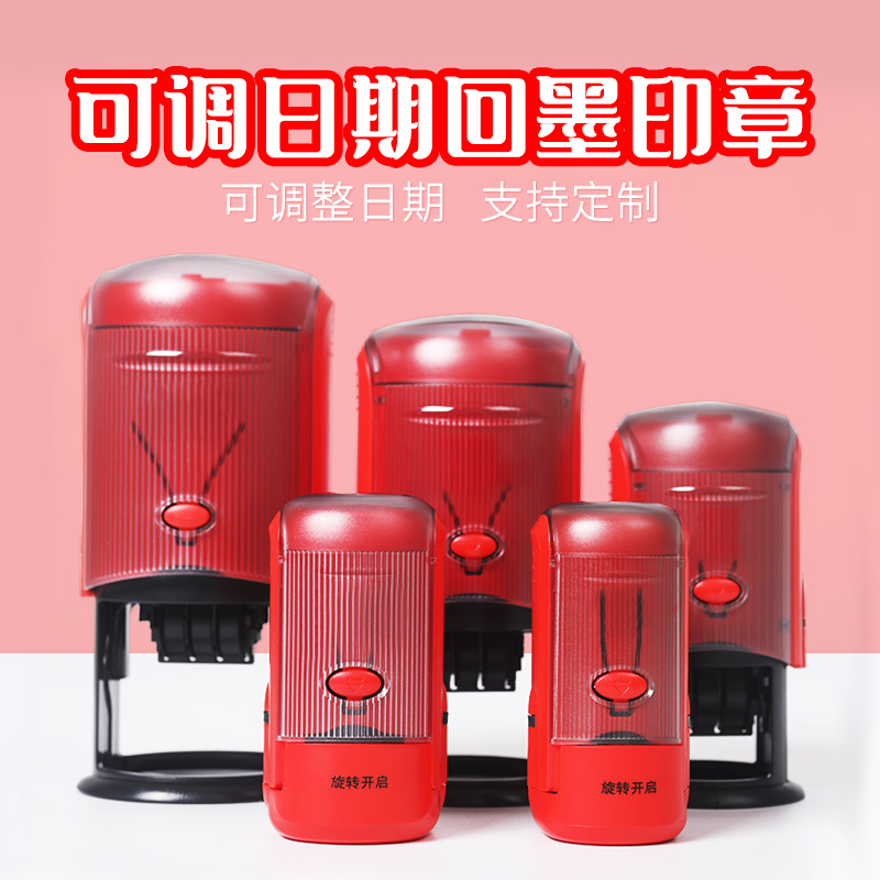 回墨可调日期印章年月日QCpass检验合格章印章名字印章个人姓名教