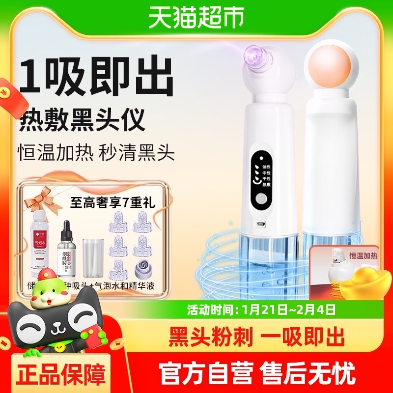 热敷款小气泡吸黑头仪祛粉刺吸黑头收缩毛孔清洁面部家用美容仪
