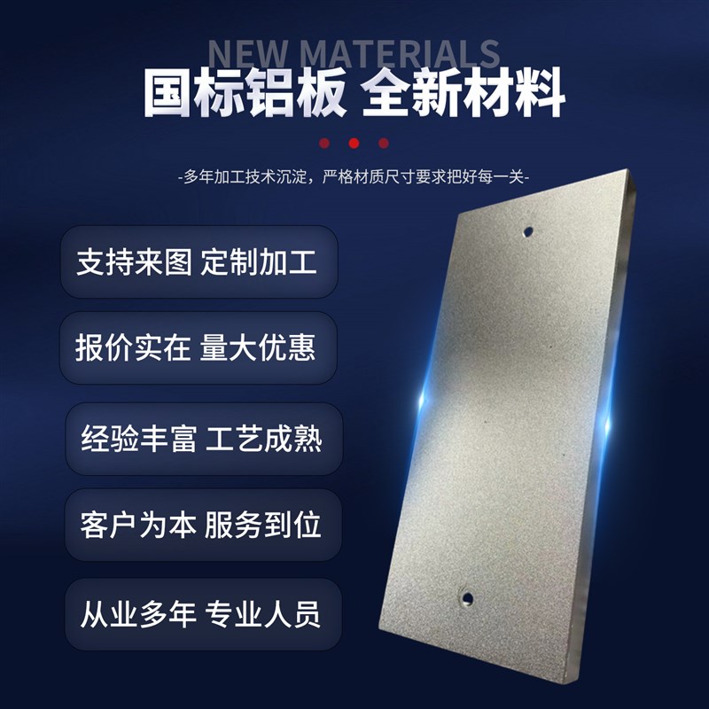 铝板来图定制加工五金零件cnc激光切割6061折弯雕刻阳极氧化材料