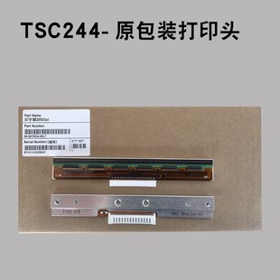 244CE条码 原装 TDA200 244 打印机打印头 适用TSC244PRO打印头TTP