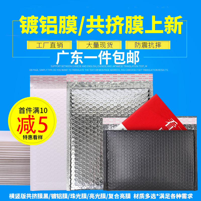 珠光膜气泡信封袋白色加厚减震防水服装书本快递包装共挤膜泡沫袋