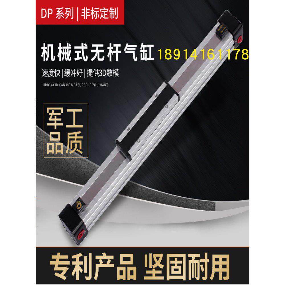 高速机械式无杆气缸OSPP/DP32-300-800~5800长行程气口双滑块可选