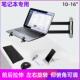 墙上笔记本固定托盘支架微型平板显示器挂架10 16寸可调伸缩壁挂