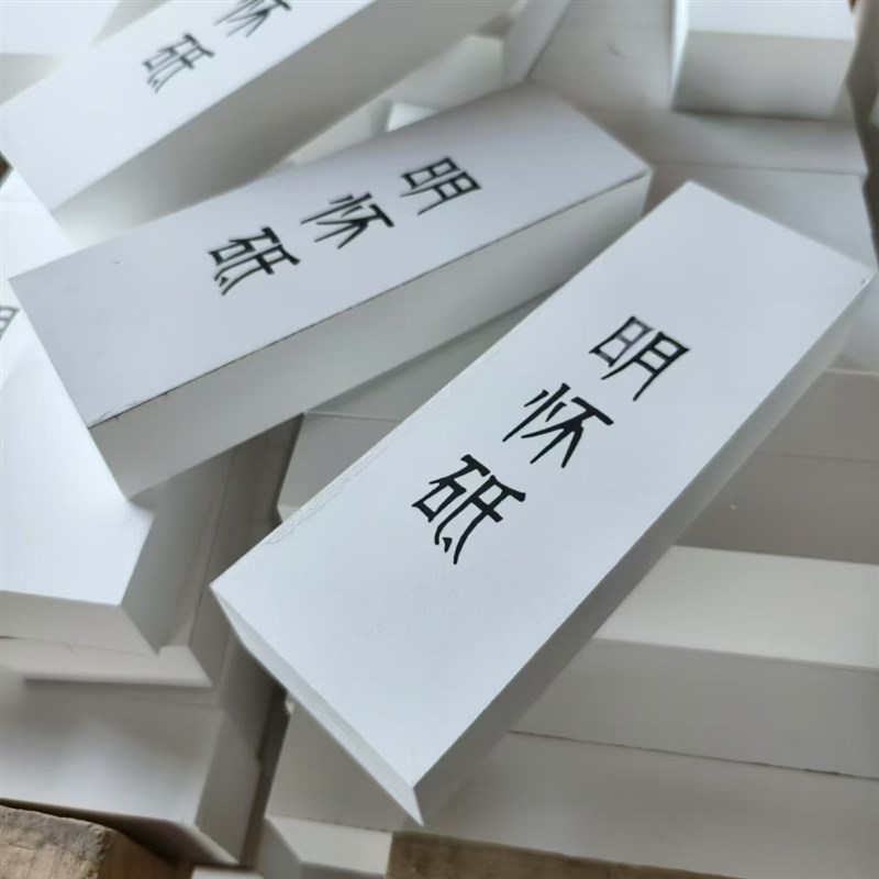 白刚玉磨刀石厨房磨刀石,刀友公认好用磨刀石烧结1000目一级原砂