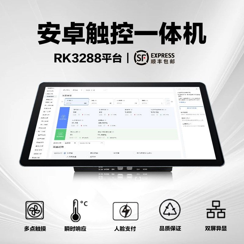 电容触摸屏工业工控一体机壁挂嵌入式触控屏寸安卓平板电脑工控机