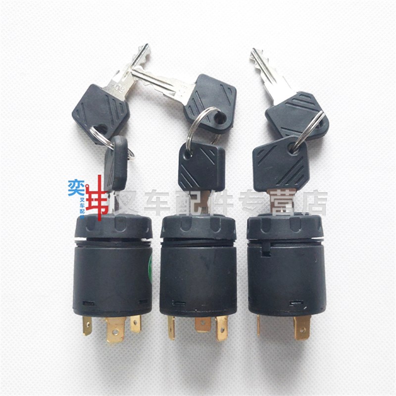 801/802电门锁合力杭叉加力地牛点火开关 林德永恒力叉车钥匙开关