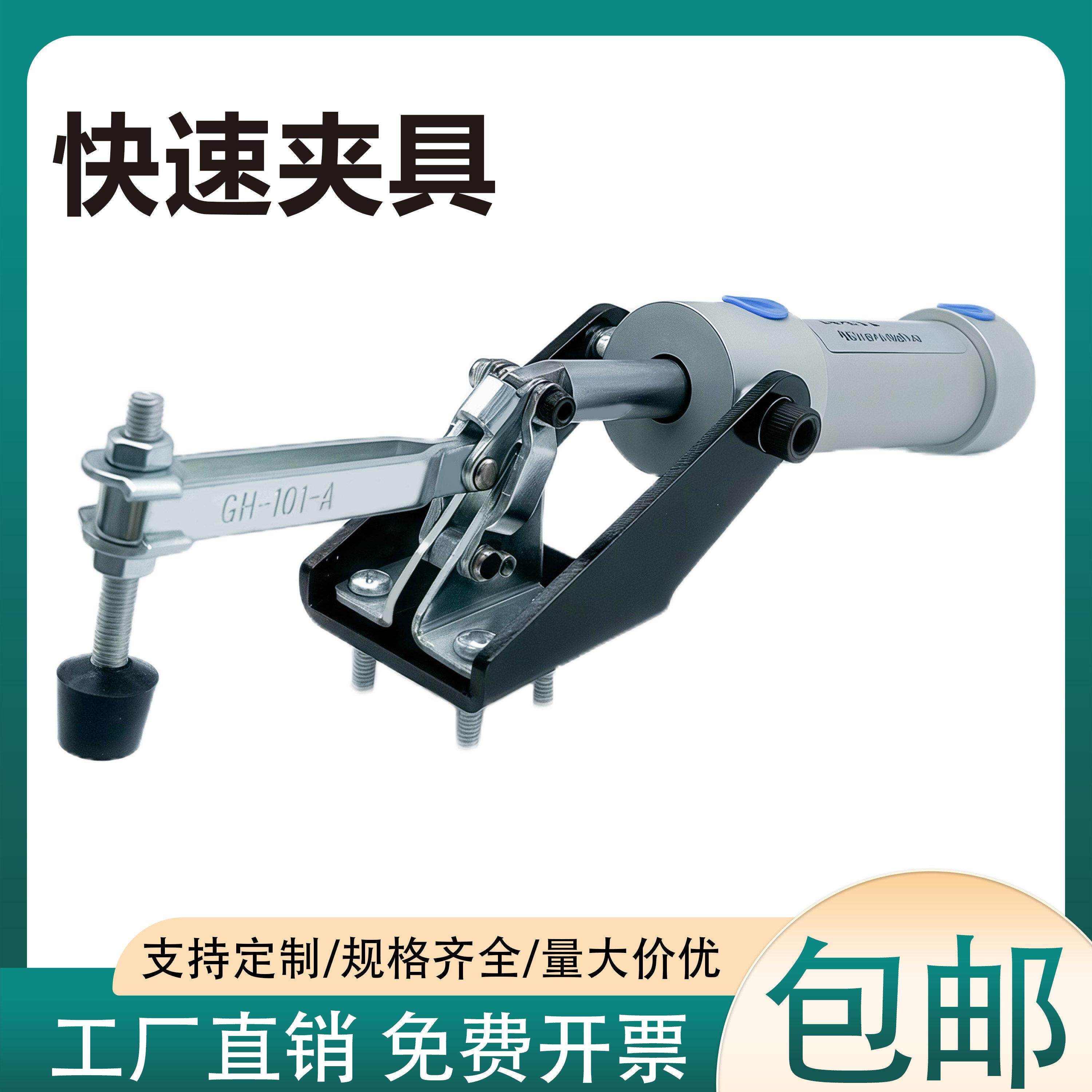 气动夹具夹紧器气缸式 推拉式 垂直式CS GH101A气动快速夹钳