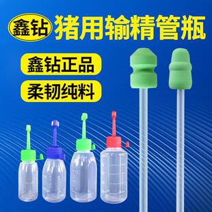 鑫钻兽用一次性输精管瓶套装母猪用人工受精器配种管小头猪采精瓶