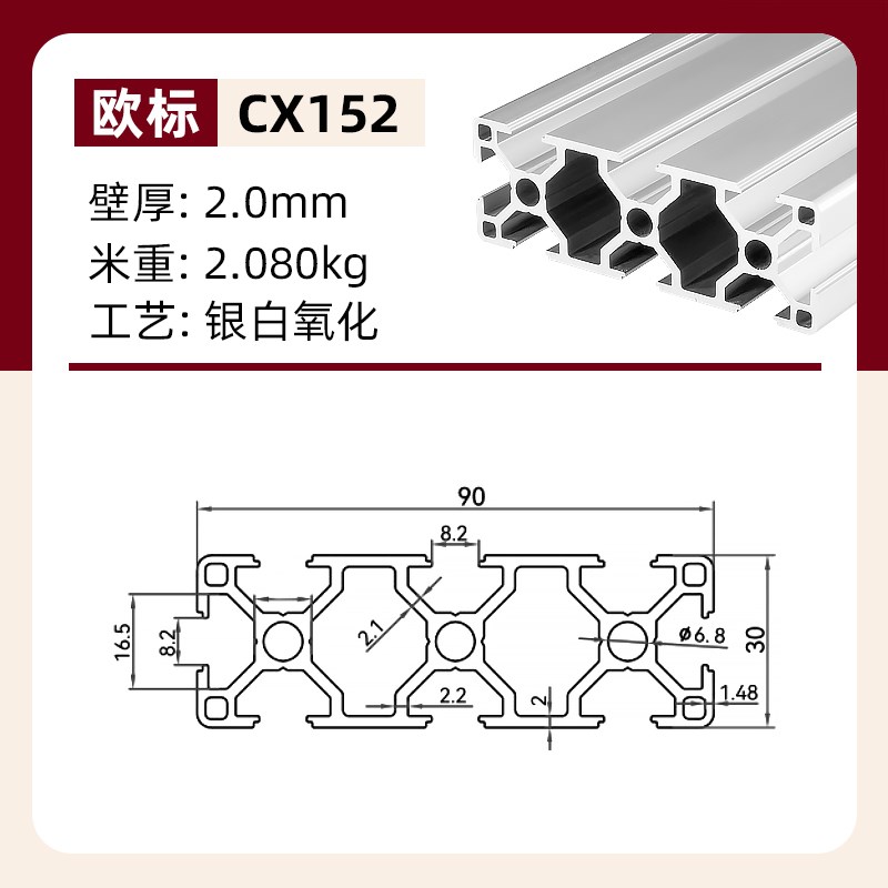 欧标3090工业铝型材流水线设备框架3090台面自动化导轨铝合金型材