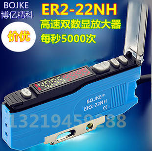 22HG 双数显传感器光纤放大器ER2 22NH ER2 22HP高速 22H