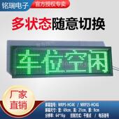 自助洗车专用LED状态显示屏正在扫码 室外电子全彩显示屏高清切换