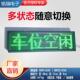 自助洗车专用LED状态显示屏正在扫码 室外电子全彩显示屏高清切换