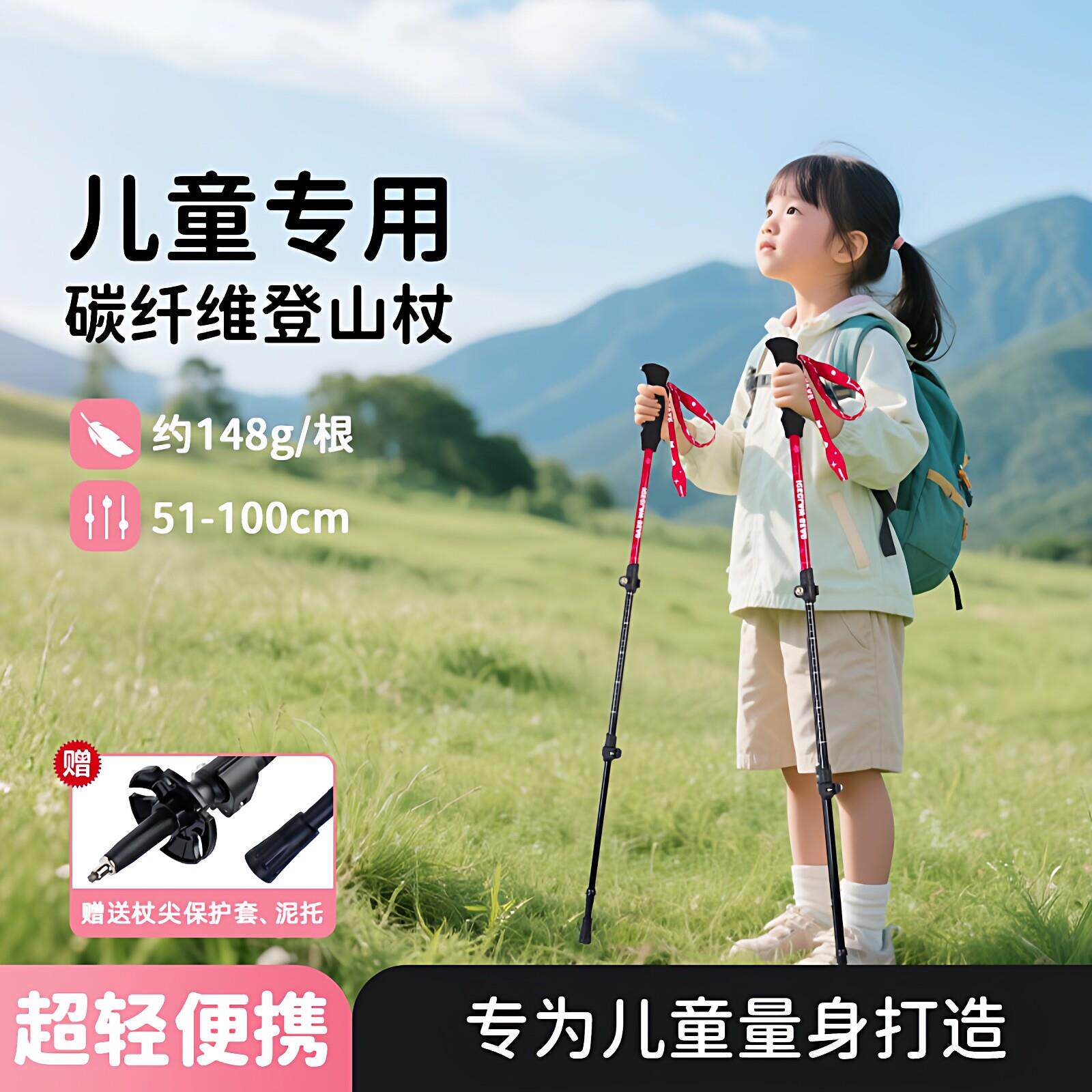 儿童碳纤维登山杖户外伸缩杖可携式超轻折叠手杖爬山徒步杖