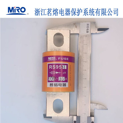 MRO茗熔RS95H快速熔断器保险管保险丝200A250A300A400A500A600A