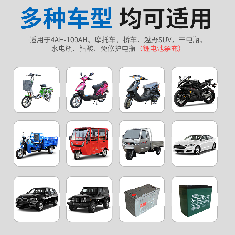 汽车电瓶充电器12v伏摩托车充电器智能自动修复激活蓄电池充电机