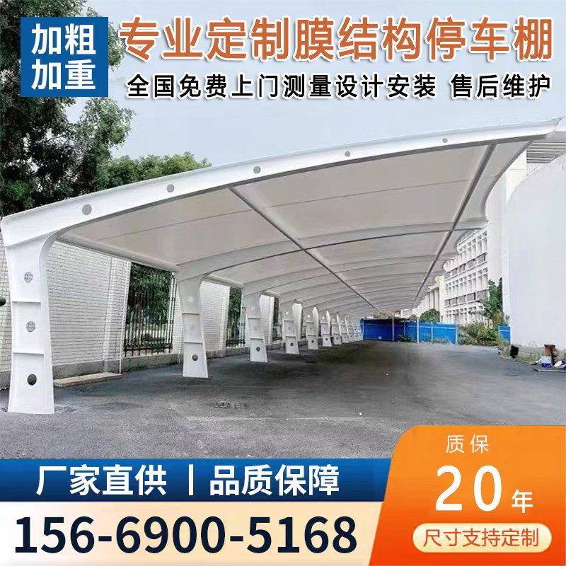膜结构车棚汽车停车棚小区电动车充电桩棚遮阳雨棚景观轿车钢结构