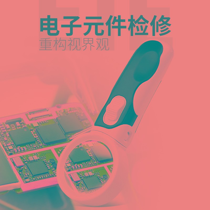陌华40倍高清放大镜维修用高倍鉴定专用电路板芯片贴片电阻检修放