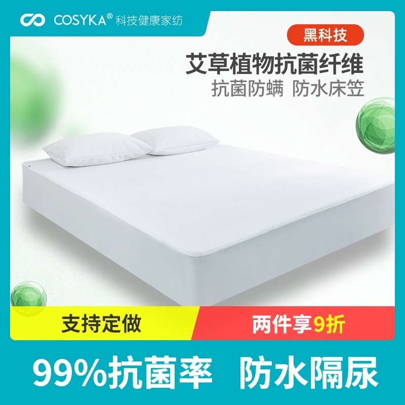 抗菌防螨防水隔尿床笠床套席梦思乳胶床垫保护套儿童透气床单床罩