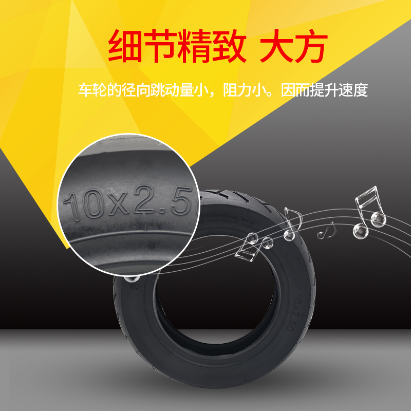 10寸滑板车轮胎10x2.50真空胎防爆平电动踏板车10x2实心内胎外胎