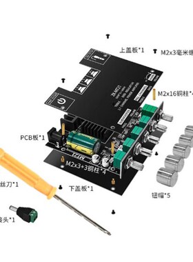ZK-MT21 2.1声道蓝牙数字功放模块 高低音调低音炮