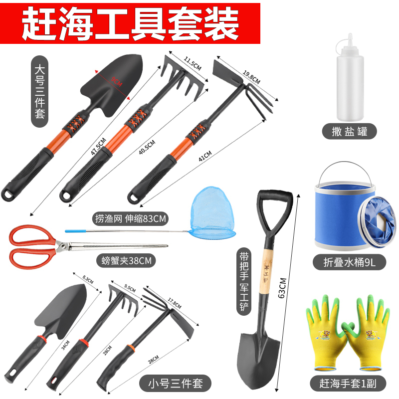 赶海工具套装大全海边挖蛤蜊螃蟹装备抽虾器神器沙滩夹子铲子耙子