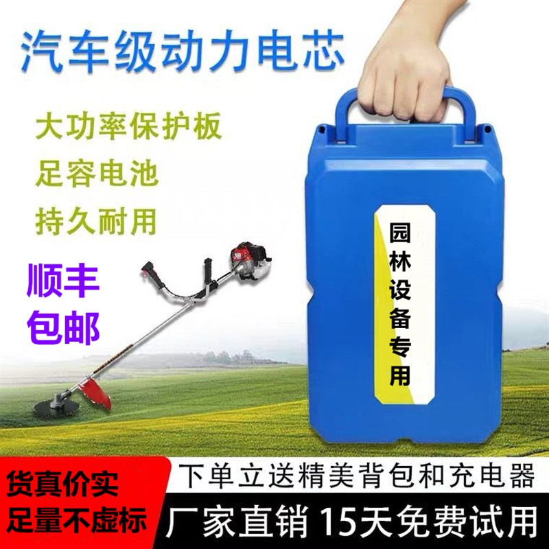 智能抽水机割草机锂电池48v电池24v电动工具锂电池