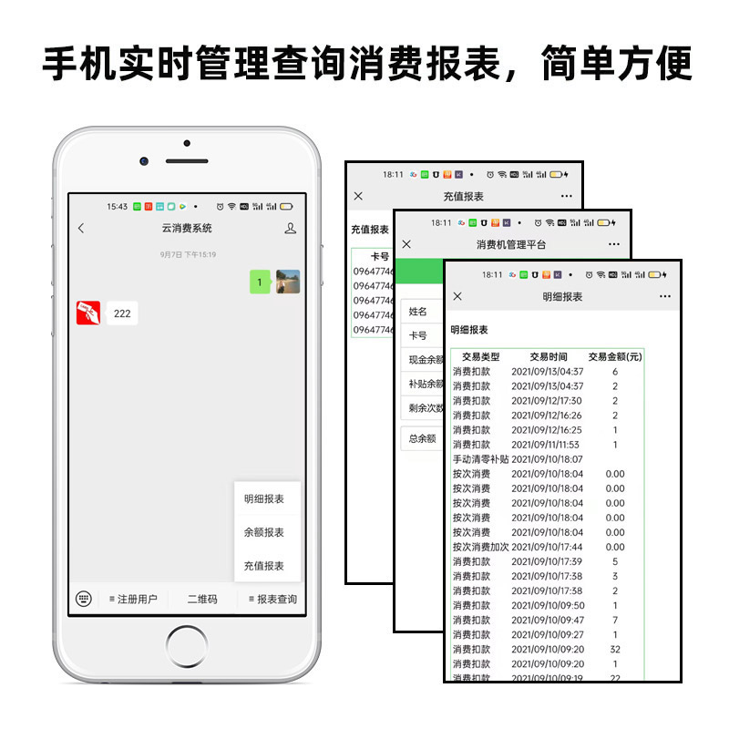 网络版挂式食堂刷卡机消费机IC卡饭卡机学校工厂收费扫码ID售饭机