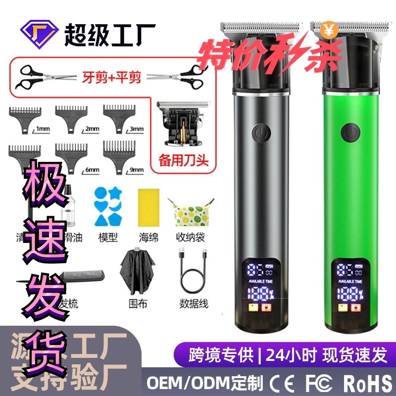 德国精工剃头电动剃须一体机男士电推剪光头神器