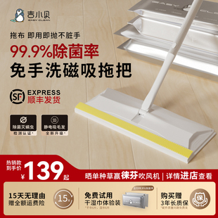 吉小贝平板拖把家用一次性免手洗拖布拖地一拖净新款2024懒人神器