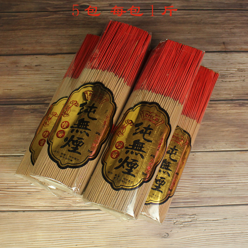 无味高香纯无烟香印度老山檀香线香天然佛香家用沉香礼佛香竹签香