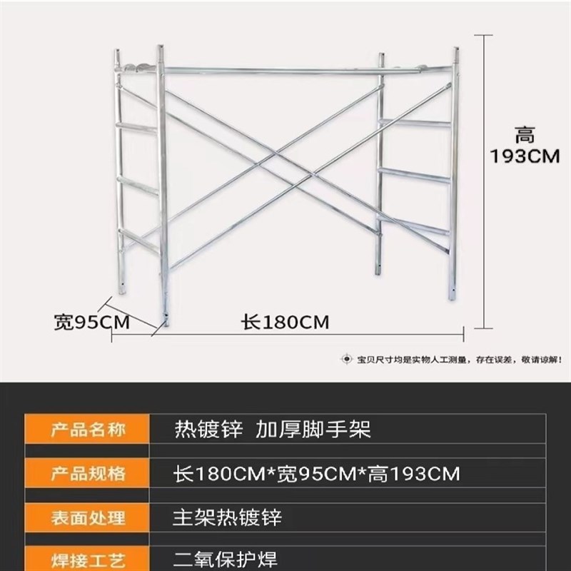 镀锌脚手架钢管架四横杆梯架门式架踏板工地装修广东广州厂家直销