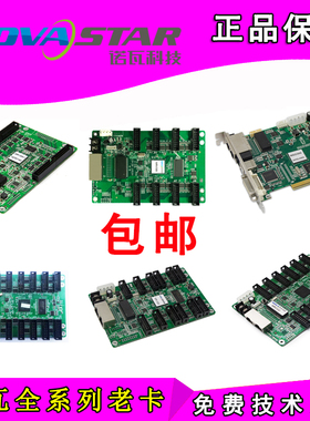 MRV330Q接收卡328卡210-4MSD300-1发送336LED大屏X65MRV316MRV332