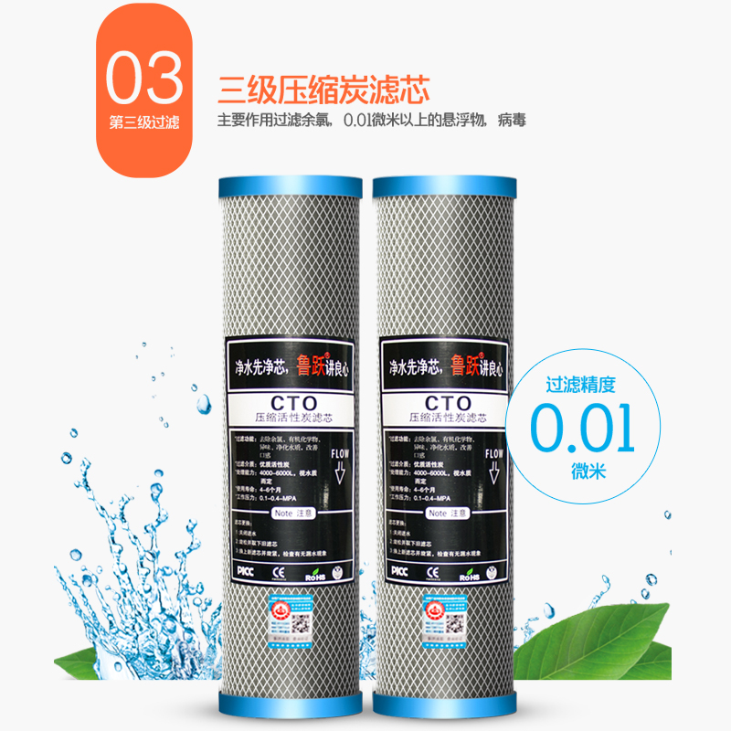 鲁跃10寸净水器滤芯全套装三级PP棉纯水机五级净水机过滤通用家用