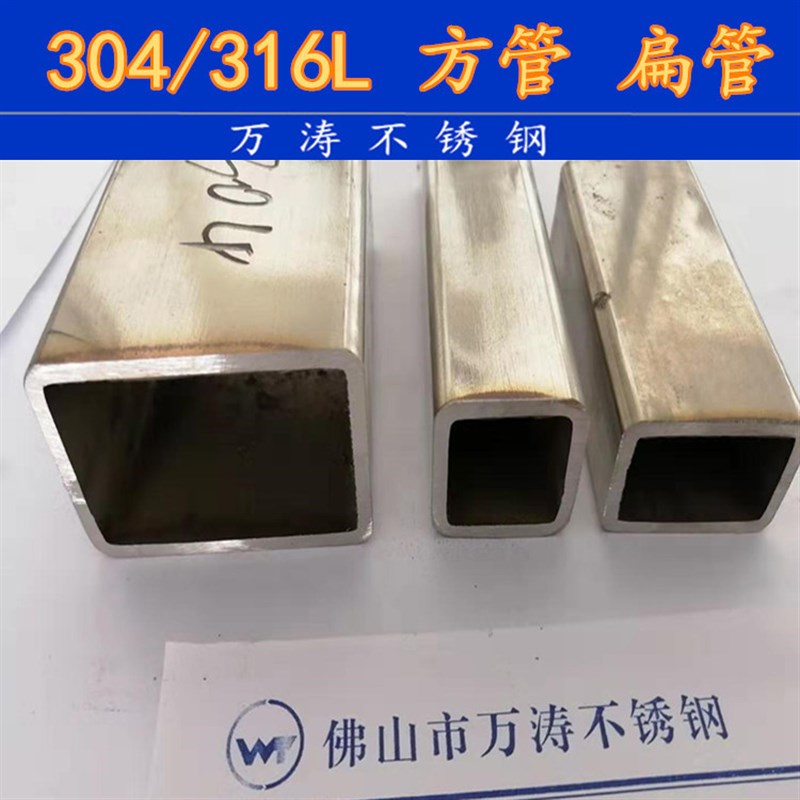 304不锈钢扁管5*20方管 矩形管10*15 20*30 40*60 50*100 30*70mm