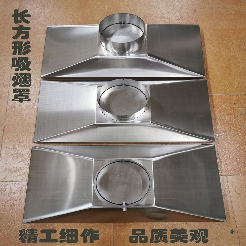 定制不锈钢工业集气罩吸烟罩除尘罩抽风罩设备管道焊锡油烟排气罩