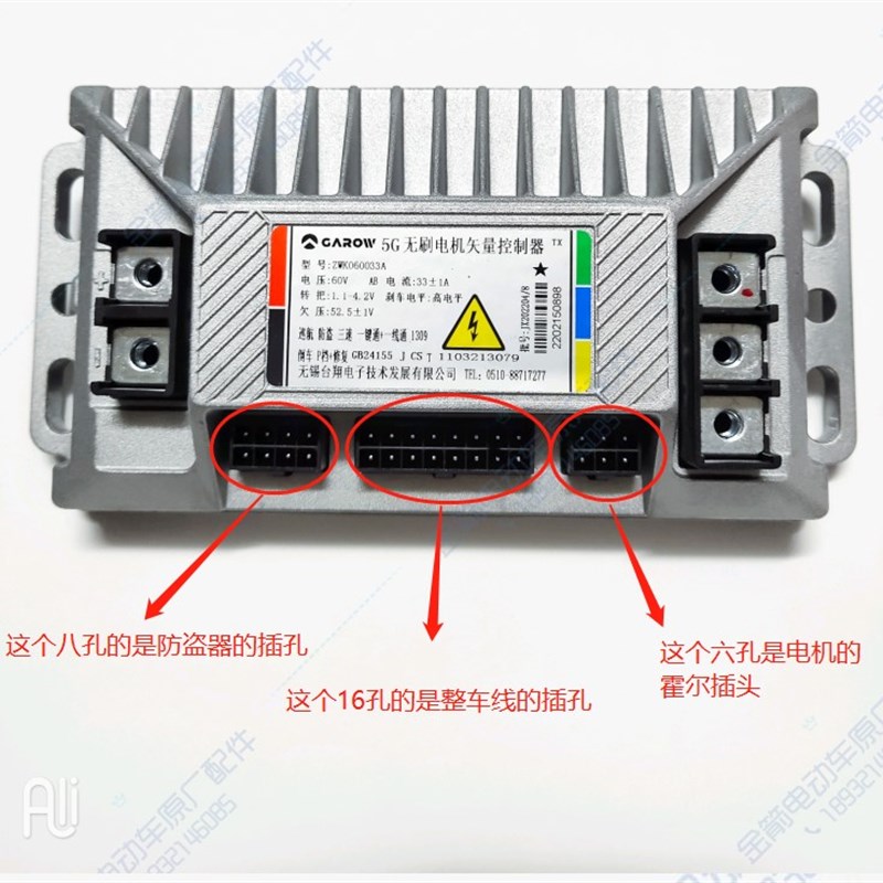 电动车原厂配件新国标60V无刷电机失量控制器金箭星光专用正品