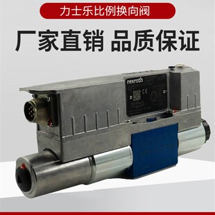 rexroth力士乐比例换向阀4WRAE6 4WREE 4WRA比例伺服阀液压电磁阀