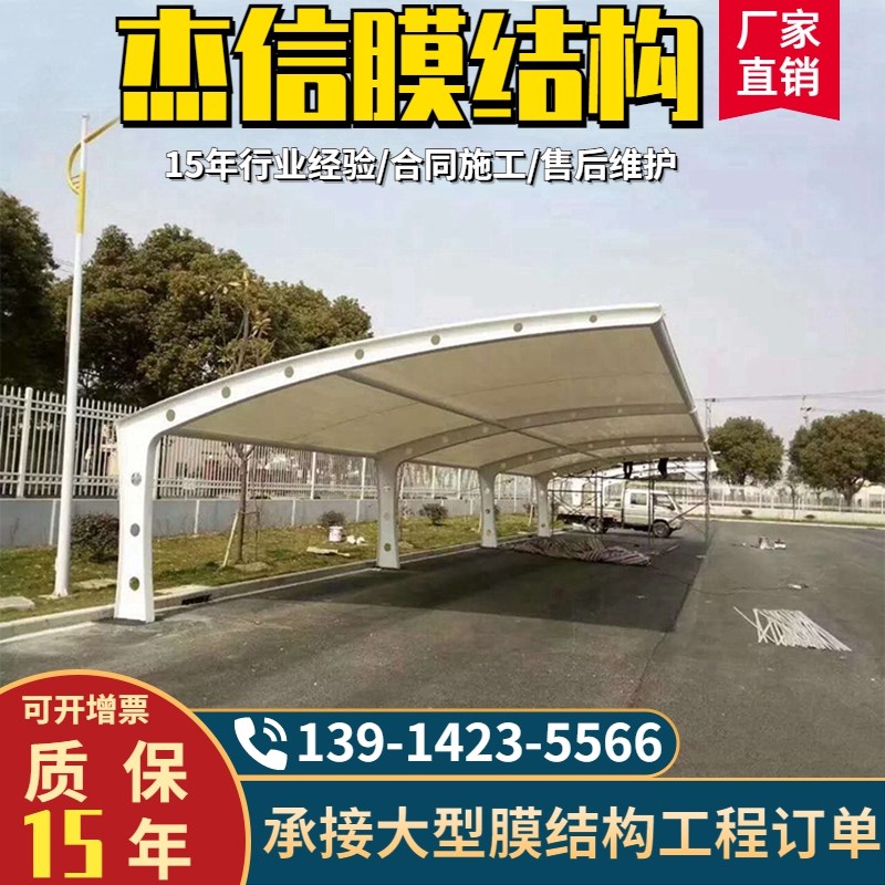 膜结构车棚充电桩汽车停车棚户外遮阳遮雨棚小区电动自行车棚钢梁